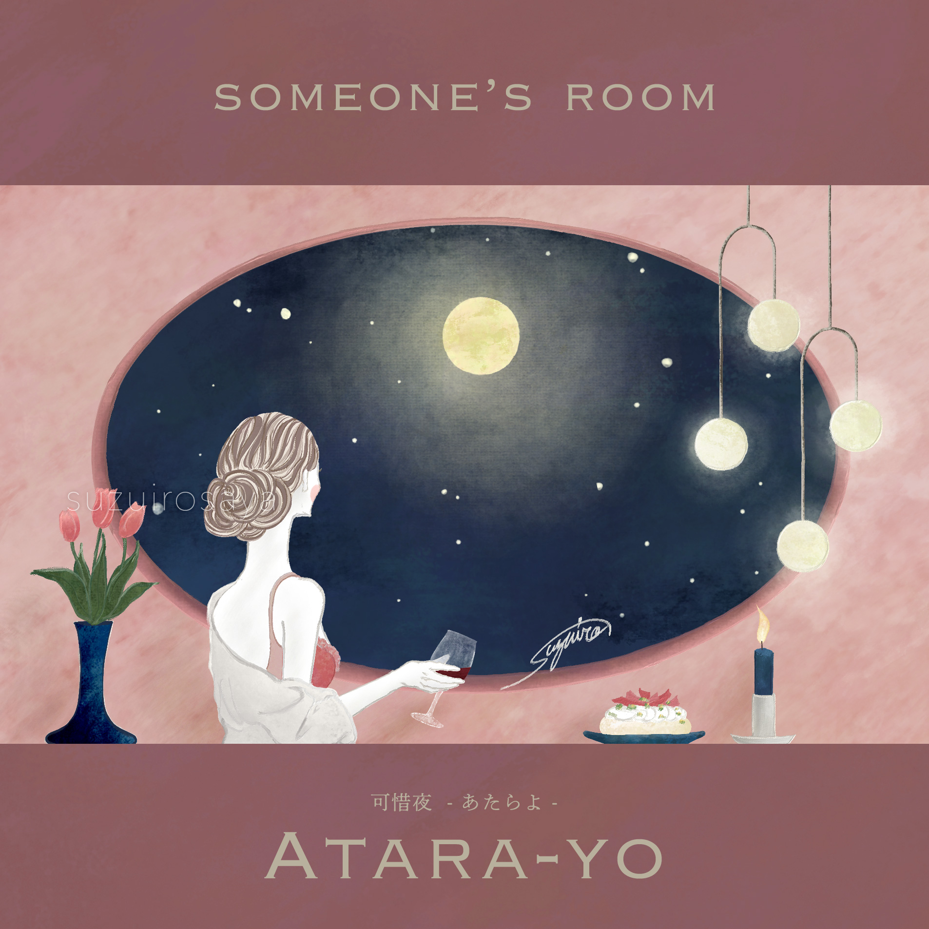 room_atarayo